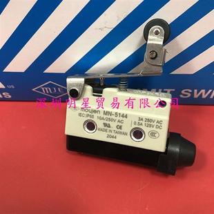 假一罚十 正品 5144台湾限位开关原装