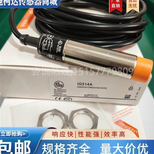 易福门电感式接近开关IG512A IG513A IG514A IG515A IG5916传感器,运动/瑜伽/健身/球迷用品,训练花剑整剑,淘宝优惠券,粉丝福利购,淘宝优惠卷