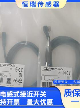 现货插头连接线XS3F-M8PVC4A2M 5M 10M XS3F-M8PVC3A2M 3S2M 4S2M