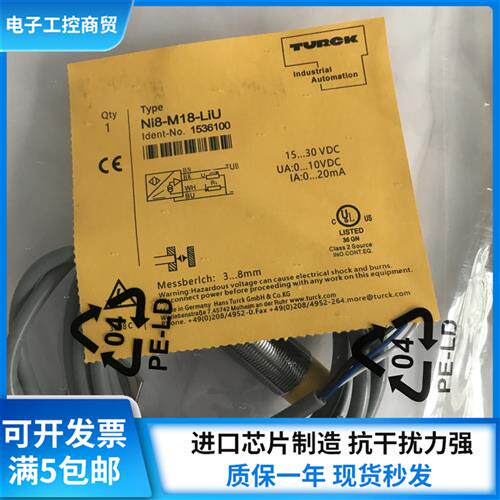 接近开关Ni8-M18-LiU电流电压通用型四线模拟量传感器全新