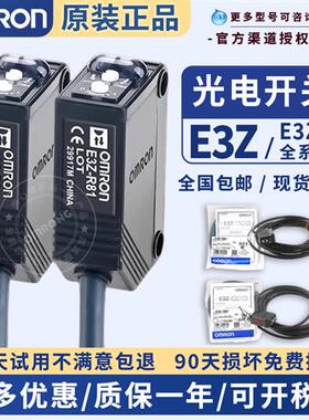 光电开关E3Z-D61 E3Z-T61 E3Z-LS61 R81 G61 D81 E3ZG-D61