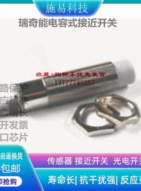 全新瑞奇能KAS-70-A23-A-PTFE/Ms-NL接近开关电容式KA0437