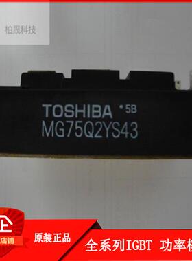 东芝IGBT模块 MG75Q2YS43