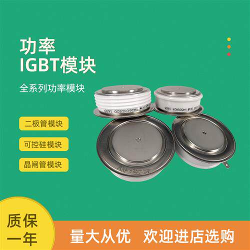 平板可控硅晶闸管T458N24TOF T458N26TOF T459N20TOF T459N22TOF