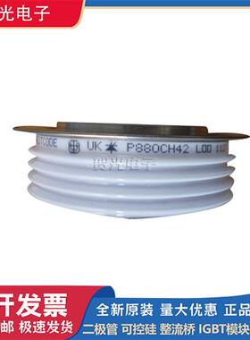 全新西码可控硅晶闸管P855DH40/44 P880CH36/42 P880DH36/42 现货