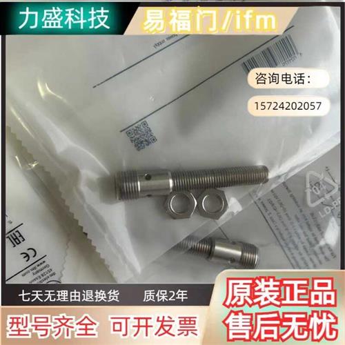 全新易福门全金属接近开关IEC200 IEC201 IEC202 IEC203IEC204 - 实物图