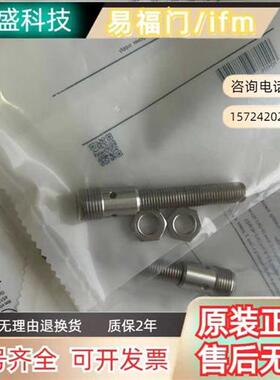 全新易福门全金属接近开关IEC200 IEC201 IEC202 IEC203IEC204