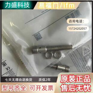 全新易福门全金属接近开关IEC200 IEC201 IEC202 IEC203IEC204