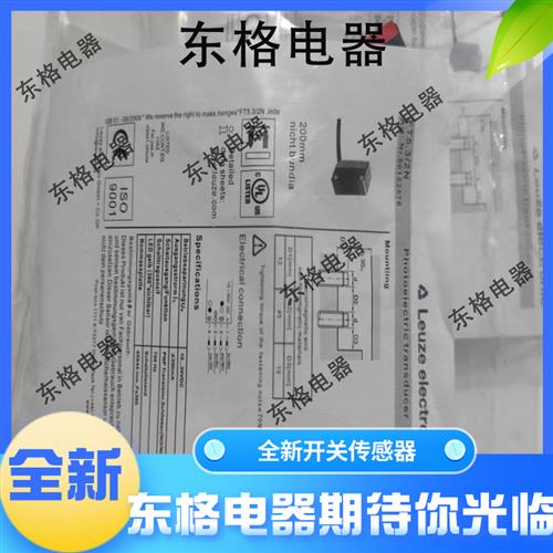 LEUZE劳易测HT5.1/2光电开关FT5.3/2N ET5I.3/2N FT5I.X3/PRK5/4P