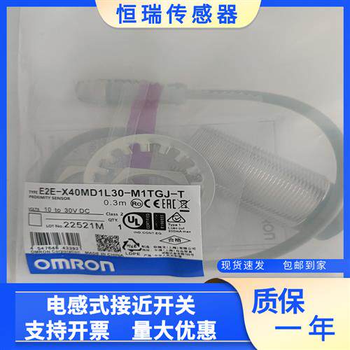 传感器 E2E-X40MD1L30-TX40MD2L30-T X40MD2L30-M1TGJ 0.3 2M全新