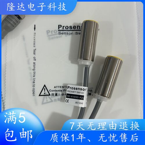 全新台湾亚鸿接近开关TM1-X1805E1-P25 TM1-X1805E2-P25