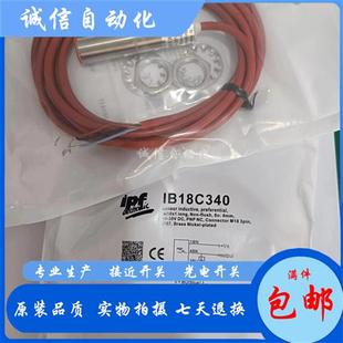 IB18C340 IB18C339 IN991070 IB12012H IPF耐高温IB12010H