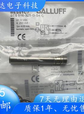 全新原装电感式接近开关BES01C7 BES 516-325-G-S4-C现货
