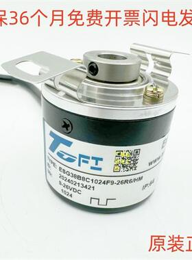 全新托菲ESG38B8C1024F9-26R6/HM旋转编码器Rotary encoder