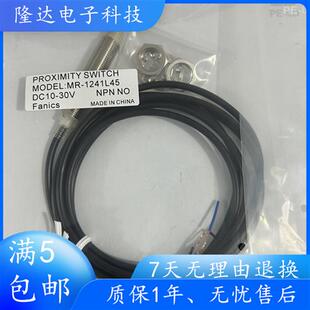 fanics M12接近开关MR-1240L45MR-1220 MR-1242MR-1221MR-1241L45