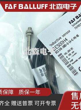 巴鲁夫款接近开关BES 516-3005-G-E4-C-PU-05传感器BES00H4