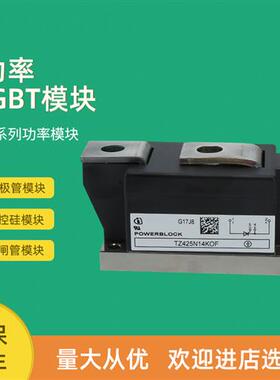 二极管模块TZ400N20KOF TZ425N18KOF TZ425N16KOF TZ425N14KOF