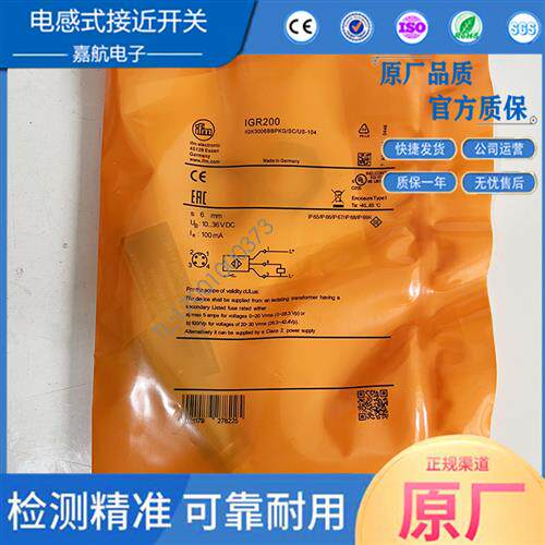 易福门IGR200/202 IFW204 IGW202/200 IER200/201 IFR200/202/204 - 实物图