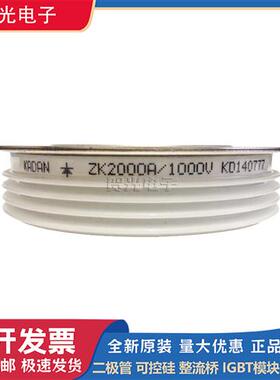 ZK2000A1000V/1100V/1200V/1300V/1400V快速晶闸管可控硅型号齐全