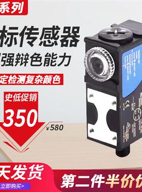 得利捷意大利款色标传感器TL50-W-815制袋光电开关TL50光电眼