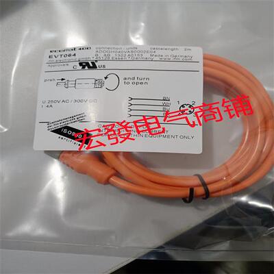 全新现货易福门连接线EVT001 EVT002 EVT004 EVT005 EVT006传感器
