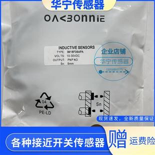 IM18F08APA IM12F04APA 欧克邦尼IM12F04ANA IM18F08ANA