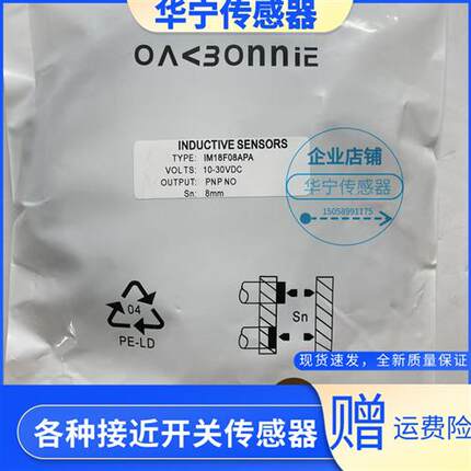 欧克邦尼IM12F04ANA IM18F08ANA IM12F04APA IM18F08APA
