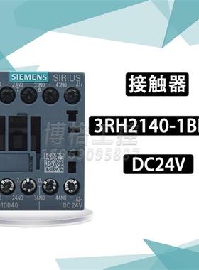 电梯配件接触器继电器3RH2140-1BB40 DC24V 替代 3RH1140-1BB40