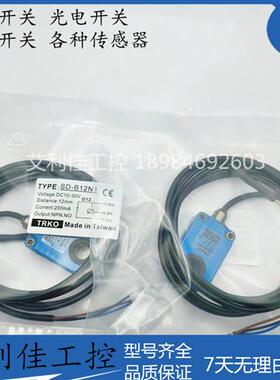 全新台湾TRKO环形落料检测开关SD-B12N1 SD-B12H1 SD-B12E1传感器