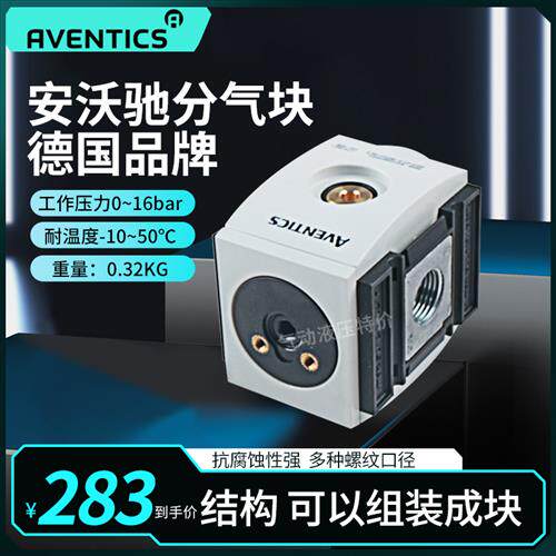 R412007251 德国安沃驰AVENTICS分气块现货