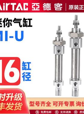 亚德客气动MI附磁迷你气缸MI16X10X15X20X25X30X40SCA/SU/SR/SCM