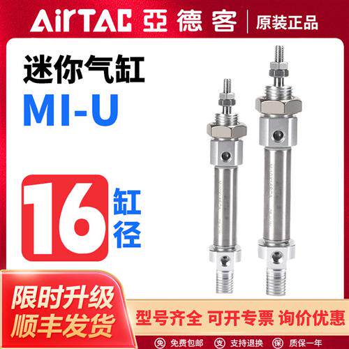 亚德客气动MI附磁迷你气缸MI16X10X15X20X25X30X40SCA/SU/SR/SCM