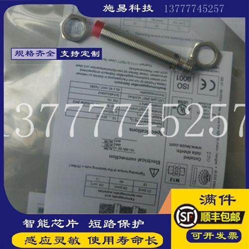 全新接近开关ISS 218MM42E-S12电感式位置传感器三线PNPDC