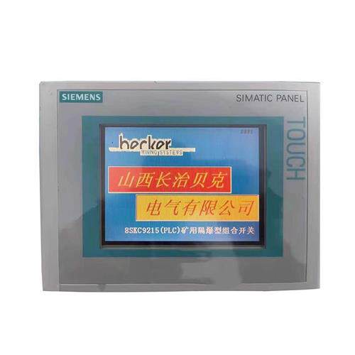 山西长治贝克电气8SKC9215(PLC)矿用隔爆型组合开关原厂正品供应