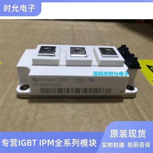 全新直拍FF200R17KE3 FF300R12KT3 FF450R12KT4 FF400R12KE4