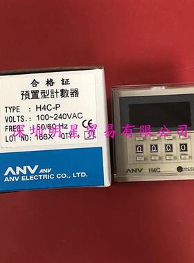 ANV限时继电器H4C-P 100-240VAC时间继电器原装正品假一罚十