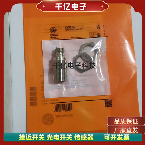 全新直销感测器IGS236 IGS204 IGS237 IG5842 电感式接近开关