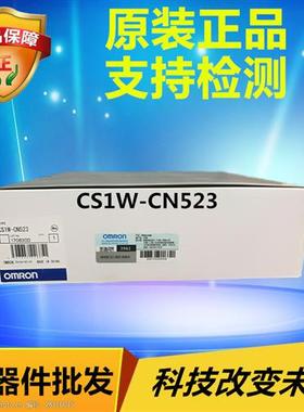OMRONCS1W-CN523全新PLC模块 原装正品支持官方检测