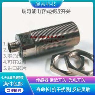 NL接近开关电容式 A14 KA0660 全新瑞奇能KAS