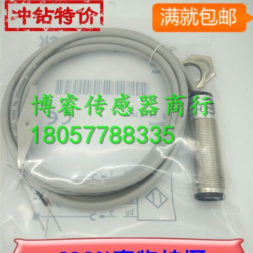 全新  高品质接近开关IM18-08BNS-ZW1传感器质量保证