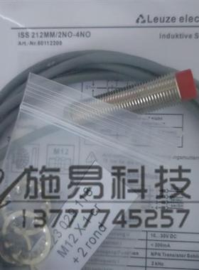 劳易测接近开关IS 218MM/1NO.3-5E0/IS 218MM/1NC.3-5E0