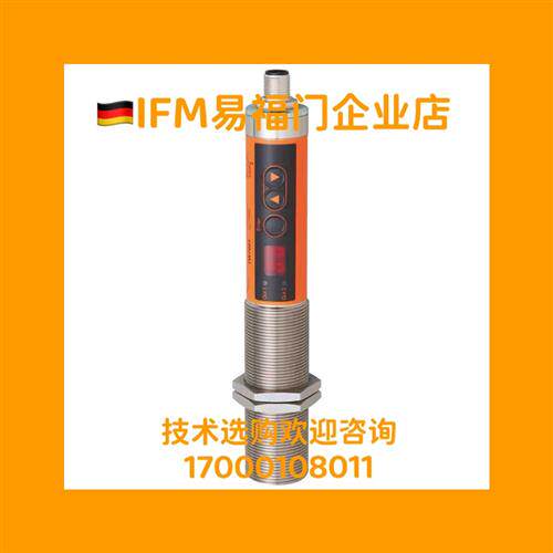 IFM TW7001 红外线TW7000 TW-006CNDM30-QFPKG/US温度感应器 钢厂