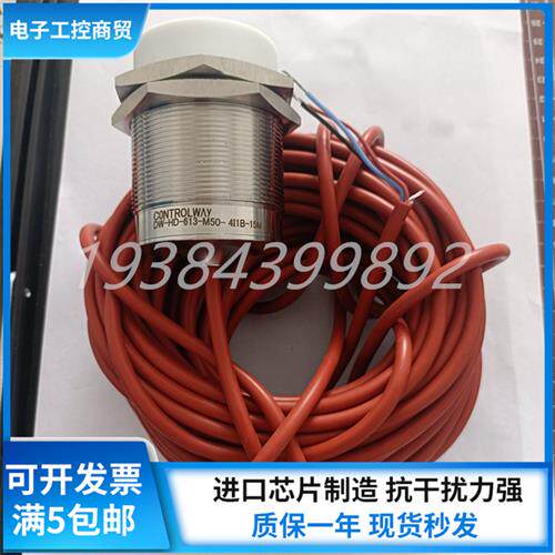 科瑞耐高温M50传感器DW-HD-613-M50- 4I1B-15M DW-HD-613-M50-502