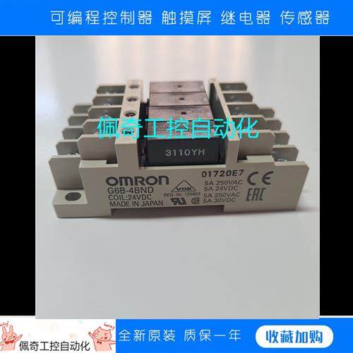 OMRON 全新原装正品现货 G6B-4BND 终端继电器