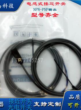 全新马赫接近开关FAP-10S02P1-D3电感式传感器PNP三线常开24VDC