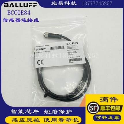 全新巴鲁夫连接器BCC02R7 BCCM313-M313-30-300-PX0334-010插头线