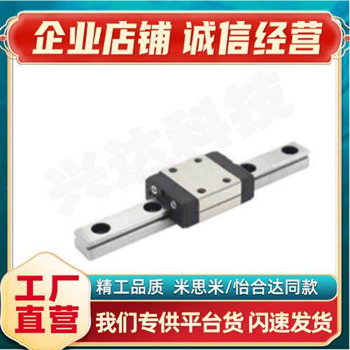 SSEL2BL8-80/90/95/105/110/120/125/SSEL2BL8-135微型直线导轨