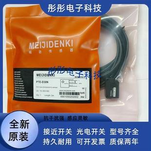 S08P S15N Z30N 光电开关ESB Z30P传感器 20P S08N 20N 明治 S15P