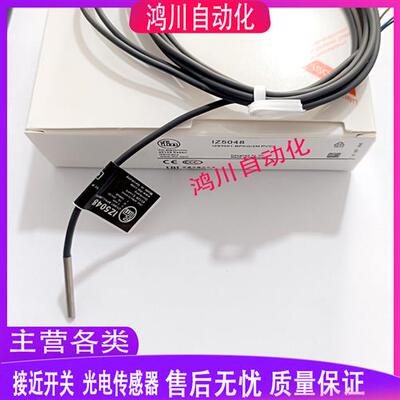 现货出售 IZ5026 IZ5051 IZ5047 IZ5046 IZ5052 IZ5048全新传感器