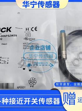 SICK西克IME12-04NNSZW2K 08NPSZW2K -08NPSZW2S BNZW2K